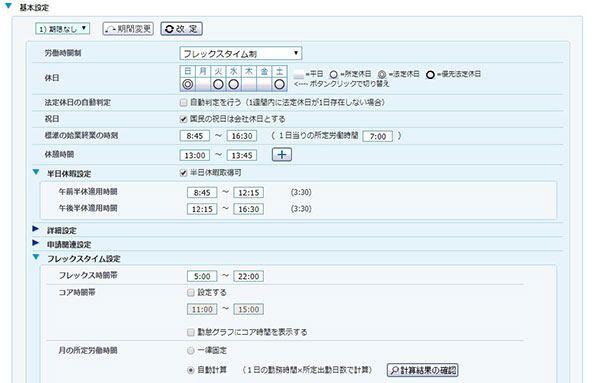 新しい働き方にチャレンジするためにTeamSpiritが必要だった