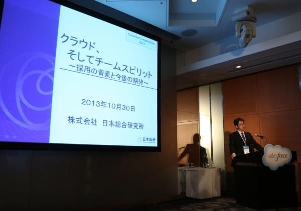 総合情報サービスの日本総研がなぜ「TeamSpirit」を採用したのか