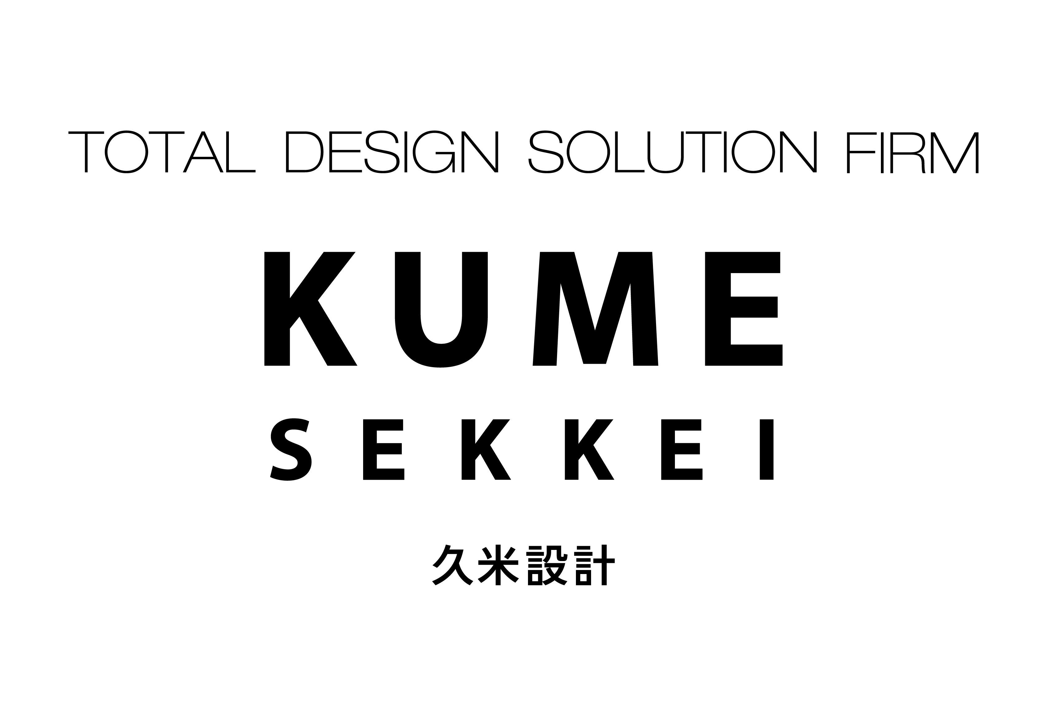 株式会社久米設計