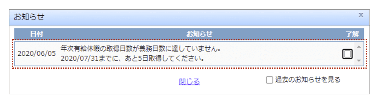 yukyu_alert2 (1).png