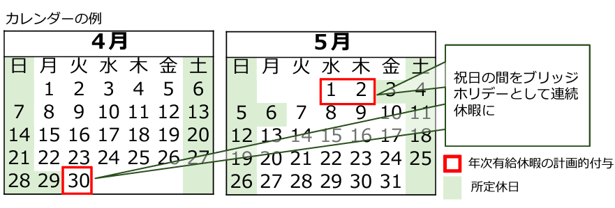 yukyu_calendar.png