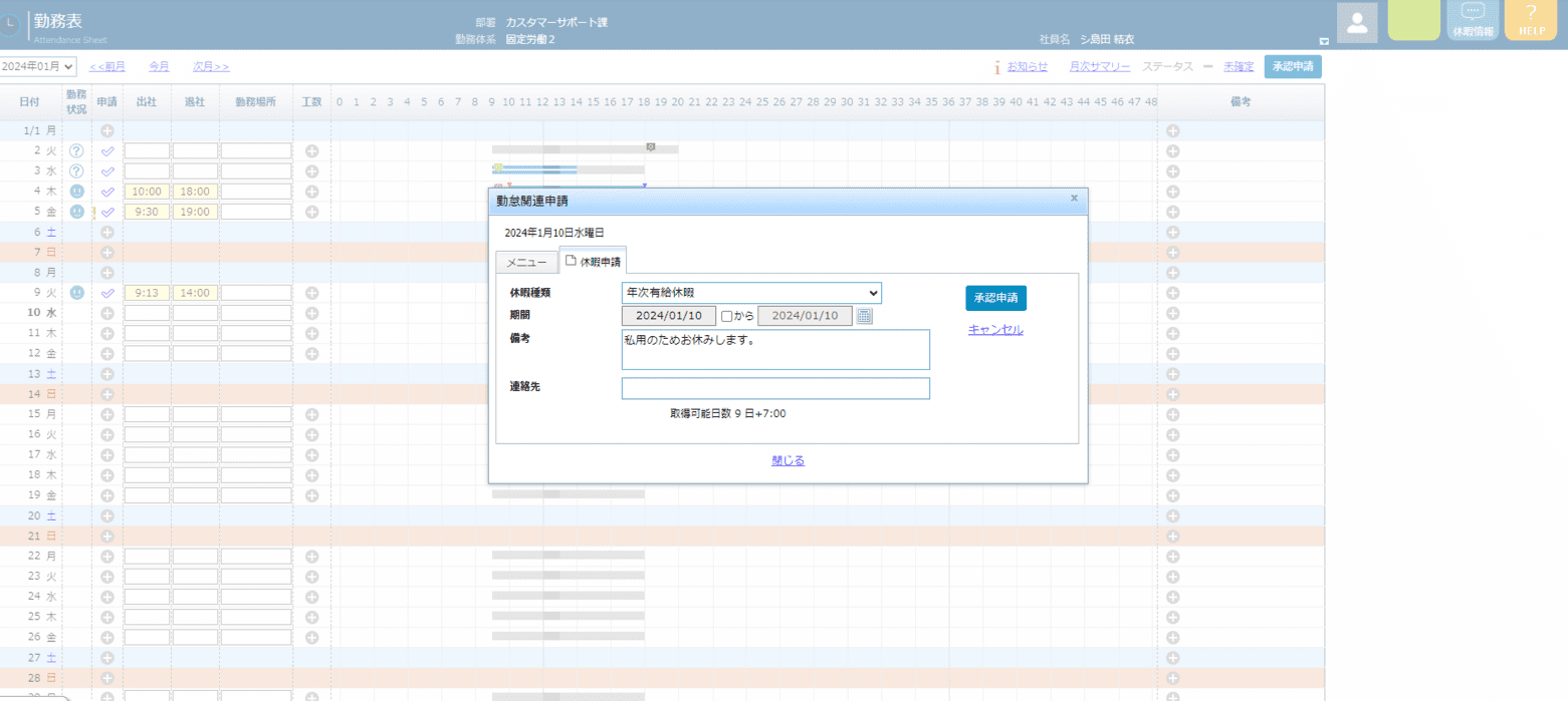 yukyu_sinsei (1) (1).png