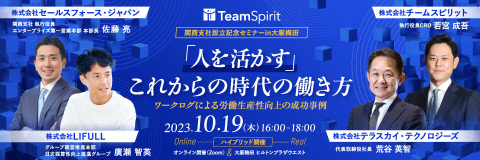 関西セミナー_960x320.jpg